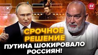 ШЕЙТЕЛЬМАН: Путин ВЫШЕЛ с ЭКСТРЕННЫМ заявлением по саммит БРИКС в Казани. План победы Зеленского