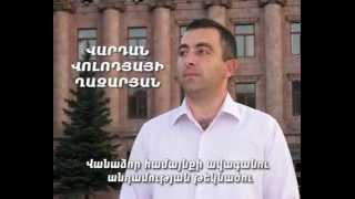 Vardan Ghazaryan Vanadzor 2012 Avagani