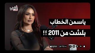 شو أكثر إشي تعلمته من السوشيال ميديا!! | بودكاست تحت الضغط