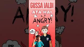 Gussa Jaldi Ata Hai | Funny Shorts | Amaan Vlogs | #shorts #funnyshorts