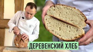 ФРАНЦУЗСКИЙ ХЛЕБ С ТОЛСТОЙ ХРУСТЯЩЕЙ КОРОЧКОЙ