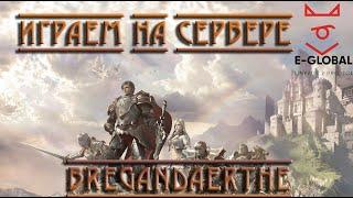 Lineage 2 MasterWork/E-GLOBAL/Разговорный стрим/Отвечаем на вопросы/Клан соло игроков/Кач сабклассов