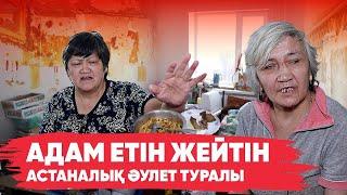 "Ер адамды көзімше балталап, етін пісіріп жеді" | "Туған анасын араққа сатқан" | КУӘГЕРЛЕР