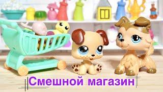 LPS : МАГАЗИН или МАМА КУПИ КОЛБАСЫ / lps приколы