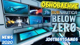 НОВЫЙ СЕКРЕТНЫЙ БУНКЕР И ОБНОВЛЕНИЕ БАЗЫ ФИ - Subnautica Below Zero