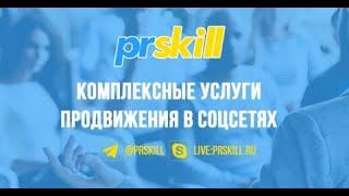 Как Накрутить Подписчиков В Инстаграм? Накрутить Подписчиков Инстаграм Дёшево #37