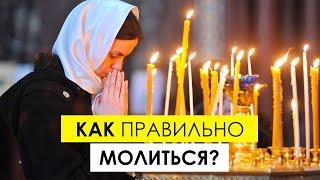 Как правильно молиться дома и какие иконы обязательно должны быть