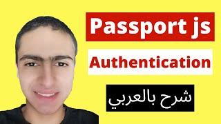 authentication لانشاء حسابات المستخدم passport js local strategy شرح