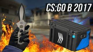 БУДУЩИЕ ОБНОВЛЕНИЯ В CS:GO 2017 | НОВЫЕ ЗВАНИЕ В КС ГО, НОВЫЕ СЕКРЕТНЫЕ КАРТЫ, НОВЫЙ НОЖ!