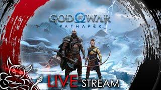 God of War: Поход в Ларёк [Стрим]