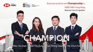 OUHK - Business students win Championship in HSBC/HKU Hong Kong Business Case Competition