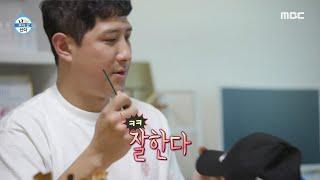 [HOT] Hwang Jae Kyoon's another hobby!, 나 혼자 산다 211210