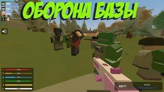 STALKER РП В UNTURNED I ОБОРОНЯЕМ БАЗУ I ВЗЯЛИ В ПЛЕН КОМАНДИРА ДОЛГА