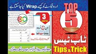 Top 5 Most Useful InPage Tips & Tricks Series  || How to Use Text Wrap & Table Inserting in inpage