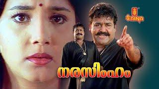 NARASIMHAM (4K) Remastered 2000 Malayalam Full Movie