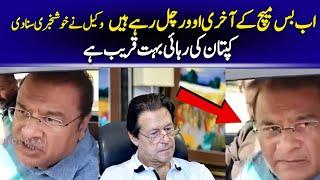 Imran Khan Cases Latest Update!  Barrister Salman Safdar Media Talk