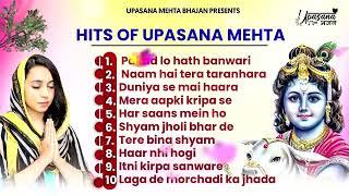 HITS OF UPASANA MEHTA || KRISHNA BHAJAN || SHYAM BHAJAN 2025|| Khatu Shyam Bhajan 2025