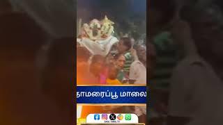 #tamilnadu #govinda #navagrahamdevotionalsongtamil #shortvideo  #ttd #viralvideo #shorts