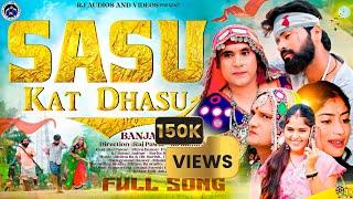 Sasu Kat Dhasu | Banjara dj songs | Raj Pawar | Savita Rathod | Rj.Rahul Jadhav | Sakshi Rathod |