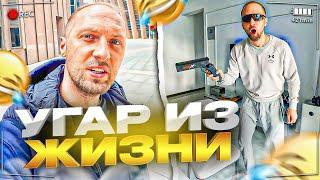 УГАР ИЗ ЖИЗНИ #22 | МНОГО РАСПАКОУОК!