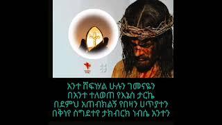 Haaro_Sidaamu_afii_faarso_Sidama_Gosple_song_Mulqamoha_Tedaya_Giddo_Gospel_singer_Getachew_Gonsamo
