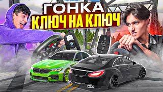 Гонки Ключ на Ключ ПРОТИВ БРАТА и КОНФЛИКТ! M5cs vs M5 E60 - ПУТЬ БОМЖА в Car parking multiplayer