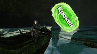 ArcheAge / Кракен