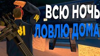 ВСЮ НОЧЬ ЛОВЛЮ ДОМА НА АРИЗОНА РП/ЛОВЛЯ ДОМОВ ARIZONA RP/ПОЙМАЛ ОСОБНЯК?(FEAT FELDAN)