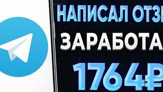 КАК ЗАРАБОТАТЬ ДЕНЬГИ НА ОТЗЫВАХ В SEOJOB? | Заработок на отзывах