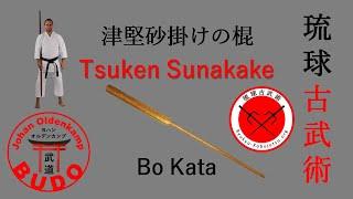 Tsuken Sunakake no Kon | 津堅砂掛けの棍