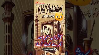 Top 5 OLD Pakistani Dramas | PTV Classic 1990s