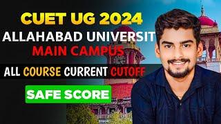 Allahabad University Main Campus All Course Current Cutoff । SAFE SCORE । Cuet ug 2024 ।