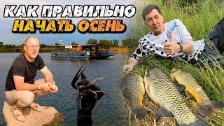 Как правильно начать осень