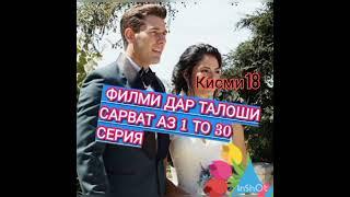 Дар талоши сарват кисми 18