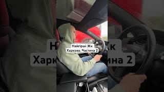 Найгірші Житлові комплекси Харкова. Частина 2 #харків #ріелтор