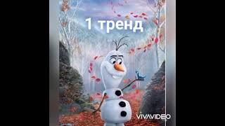 Танцуй если помнишь этот тренд из 2019