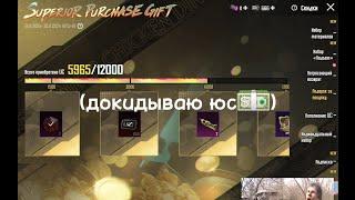 кручу рулетки по 10юс и забираю материалысамый мемный видос#pubgmobile