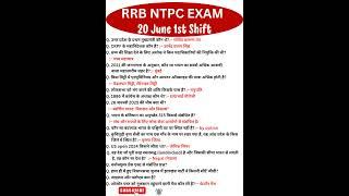 RRB NTPC Exam Analysis 2025 |RRB NTPC 20 June 1st Shift Question Paper |Today RRB NTPC EXAM Analysis