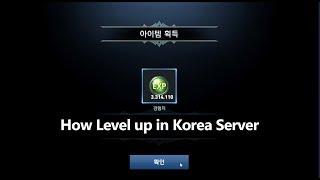 Lineage 2 Revolution How Fast Level up in Korea Server