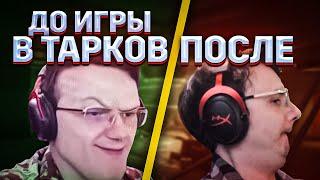 ЧТО БУДЕТ С ТОБОЙ ПОСЛЕ ТАРКОВА   EFT | Dunduk