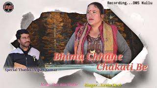 Bhima Chhane Chakati Be / Latest Traditional Pahari Song / Singer Leela Devi By DMS Kullu