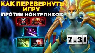 ЛУЧШИЙ ГАЙД НА НАГУ В ПАТЧЕ 7.31 | DOTA 2 NAGA SIREN GUIDE