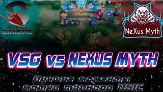 Турнир VSG vs Nexus Myth | Mobile Legends: Bang Bang