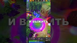 умер) #humor #dota2 #fun #дота2 #чилл #dotawtf #dota2moments #dota2clips #дота2моменты #дота2фан