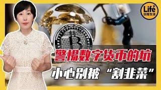 比特币又疯长，有大佬趁机来割韭菜！新推“火星币”，你会考虑吗