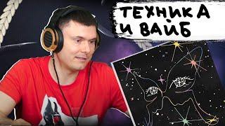 Dose & Feduk – Ты | Реакция и разбор