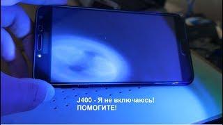 SAMSUNG J400 Amoled, ультрафиолет и диагностика! Почему он не включается?!