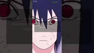 саске#anime #аниме #наруто #саске#sasuke #naruto