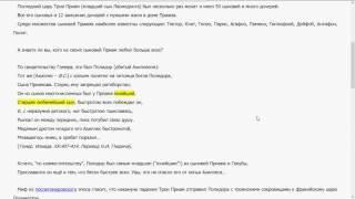 Читая «Илиаду»… Кого из своих сыновей Приам любил больше всех?