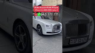 #luxcar #rentacar #automobile #armenia #прокат #love #rec #rek #wedding #money #rollsroyce #fee